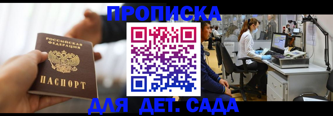 временная регистрация в Архангельской области