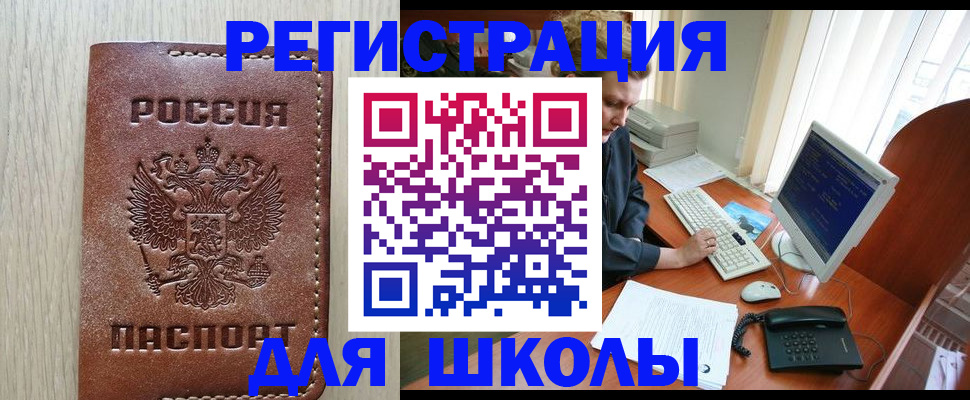 прописка в квартире в Архангельской области